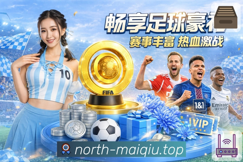 账号与隐私保障